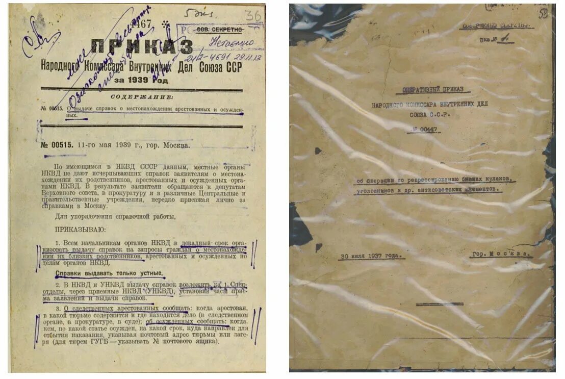 Приказ нквд. Приказ 1955. Документ о создании нквд. Красный террор документы. Приказ 1955.
