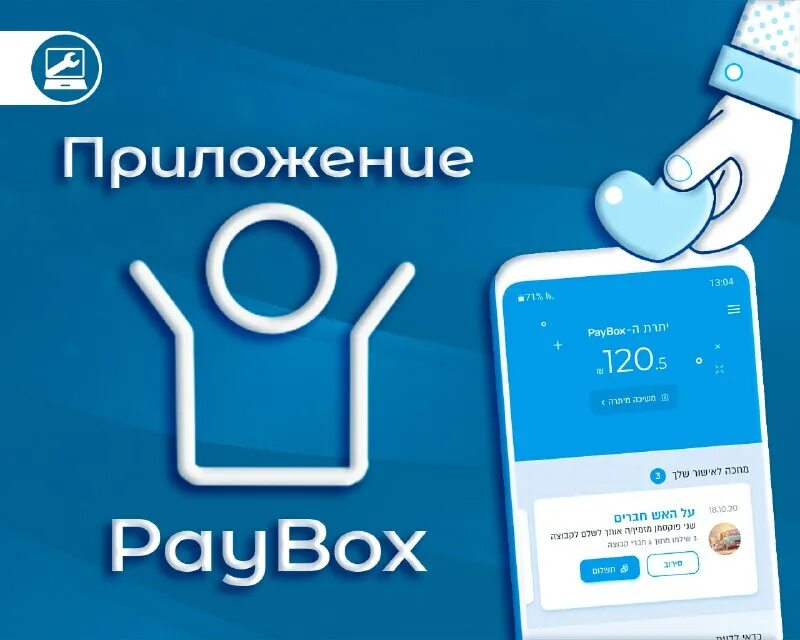 Paybox. Paybox money логотип. Paybox. Paybox logo. Pay box.