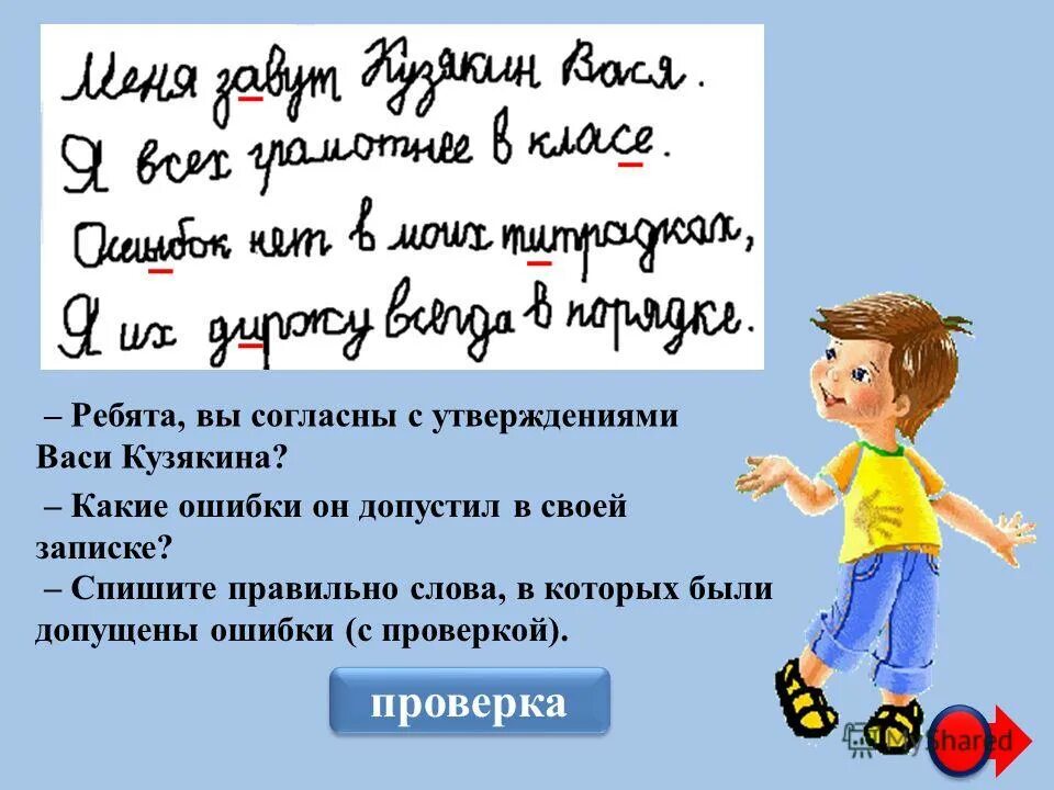 Отрицательные местоимения ударение. Нахождение ошибок в тексте. Текст для списывания 3 класс. Правильно раскрывая скобки. Правильно раскрывая скобки.