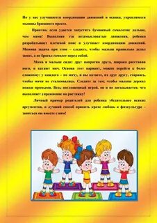 Консультация гимнастики в детском саду
