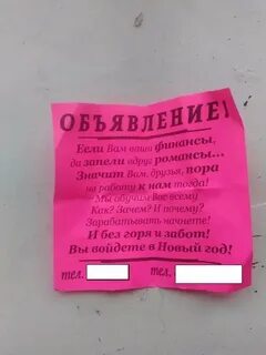 Текст объявления телефон