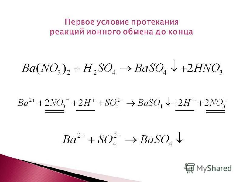 Написать полное и краткое ионное уравнение. Полное и сокращенное ионные уравнения для реакции ионного обмена. Молекулярное полное и сокращенное ионное уравнение. Условия протекания реакций ионного обмена. Машекушярное полное и ионное и сокращенное уравнение.