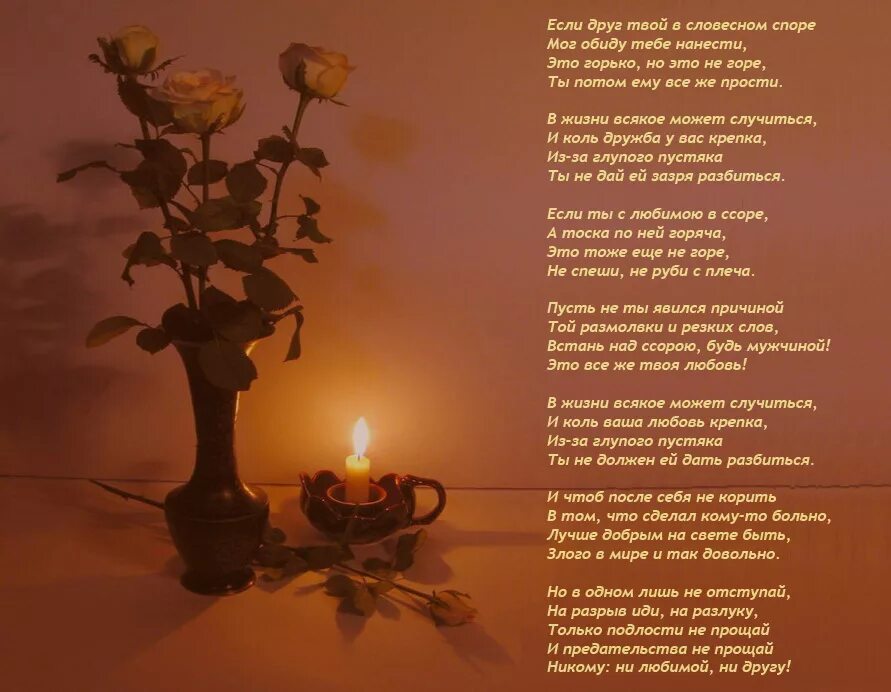 стих твой друг. открытки со стихами. красивые цитаты про дружбу. стих твой друг. красивые высказывания о дружбе.