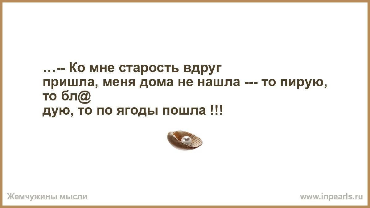 Чтоб не очень то сквозило на давно. Чтоб не очень то сквозило на давно