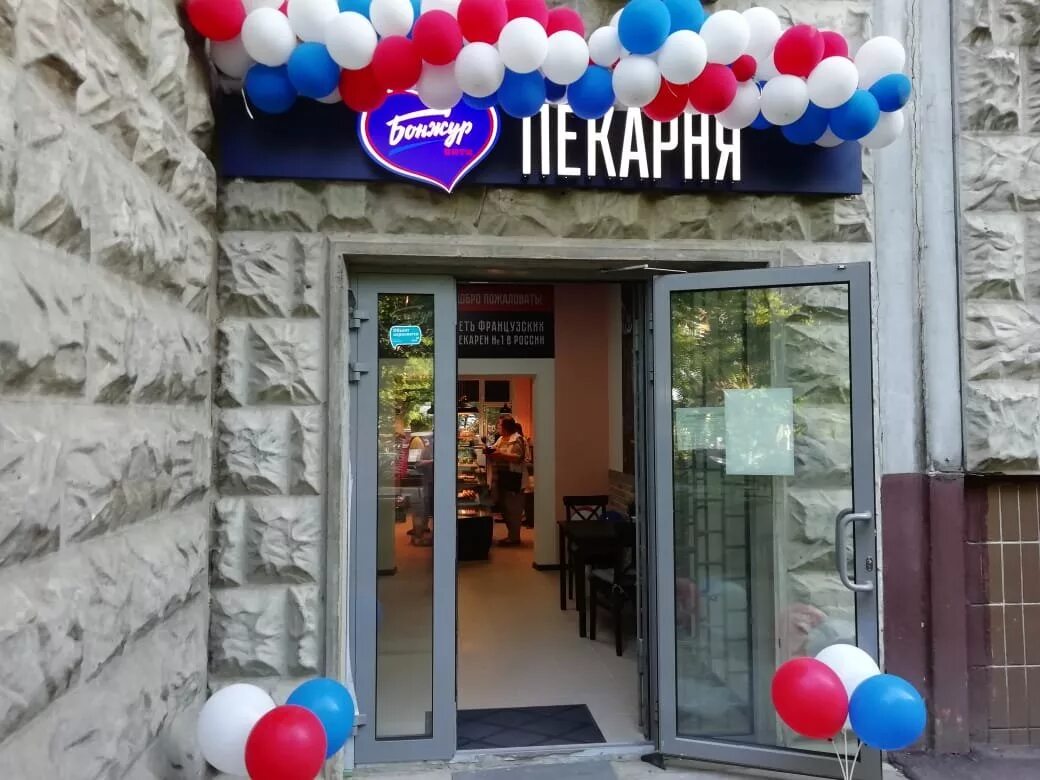 сеть магазинов бонжур. бонжур петропавловск камчатский интернет магазин. бонжур магазин косметики. сеть магазинов бонжур. бонжур сити.