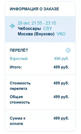 билет на самолет махачкала москва фото. авиабилеты махачкала санкт. авиабилеты махачкала санкт. москва махачкала авиабилеты. авиабилеты махачкала санкт.