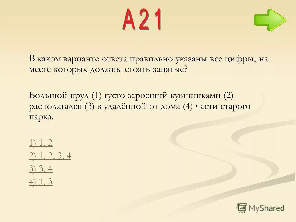 на кольцевой дороге расположено четыре бензоколонки а б с д. петерсон игра вычислительная машина. логические операции круги эйлера задачи. в котором расположены три номера. в котором расположены три номера.