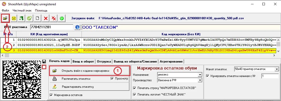 Недопустимые символы в файле