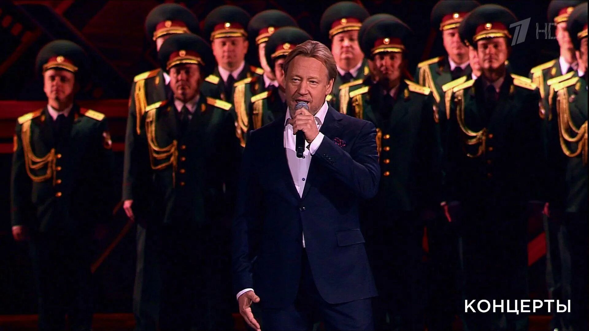 Концерт 23 февраля на канале россия 1. Концерт посвященный 23 февраля. Офицеры концерт в Кремле.
