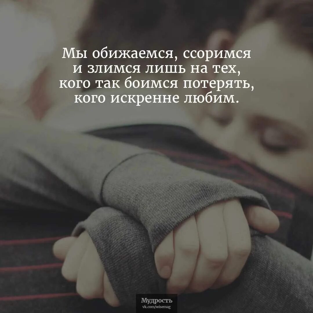 Как нибудь мы перестанем ссориться