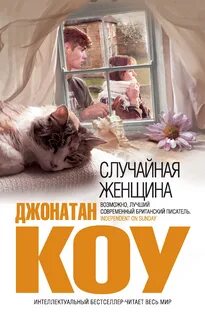 Случайная литература это