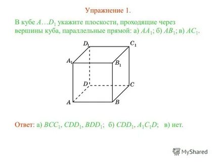C в кубе