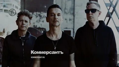 Ярче звезд депеш мод