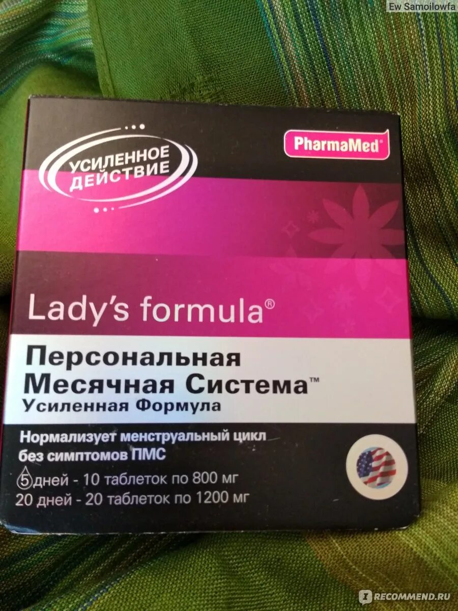 PHARMAMED Lady's Formula. Lady's Formula Фармамед. Персональная месячная формула ледис формула. Lady's Formula ПМС. Lady s formula менопауза усиленная купить