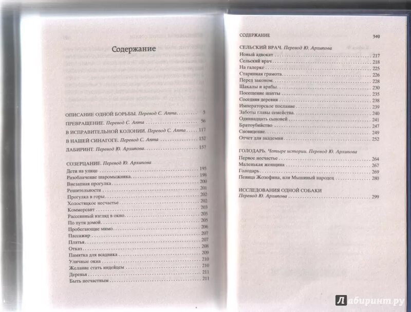 Кафка замок содержание