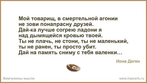 Давать предстоять