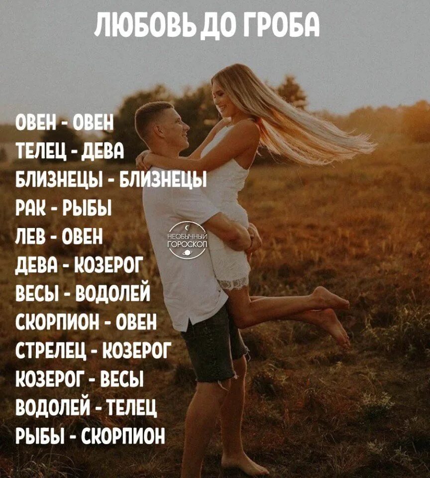 Что любят женщины близнецы. Что любят близнецы. что любят и не любят близнецы. люблю близнецов. как любить близнецов.