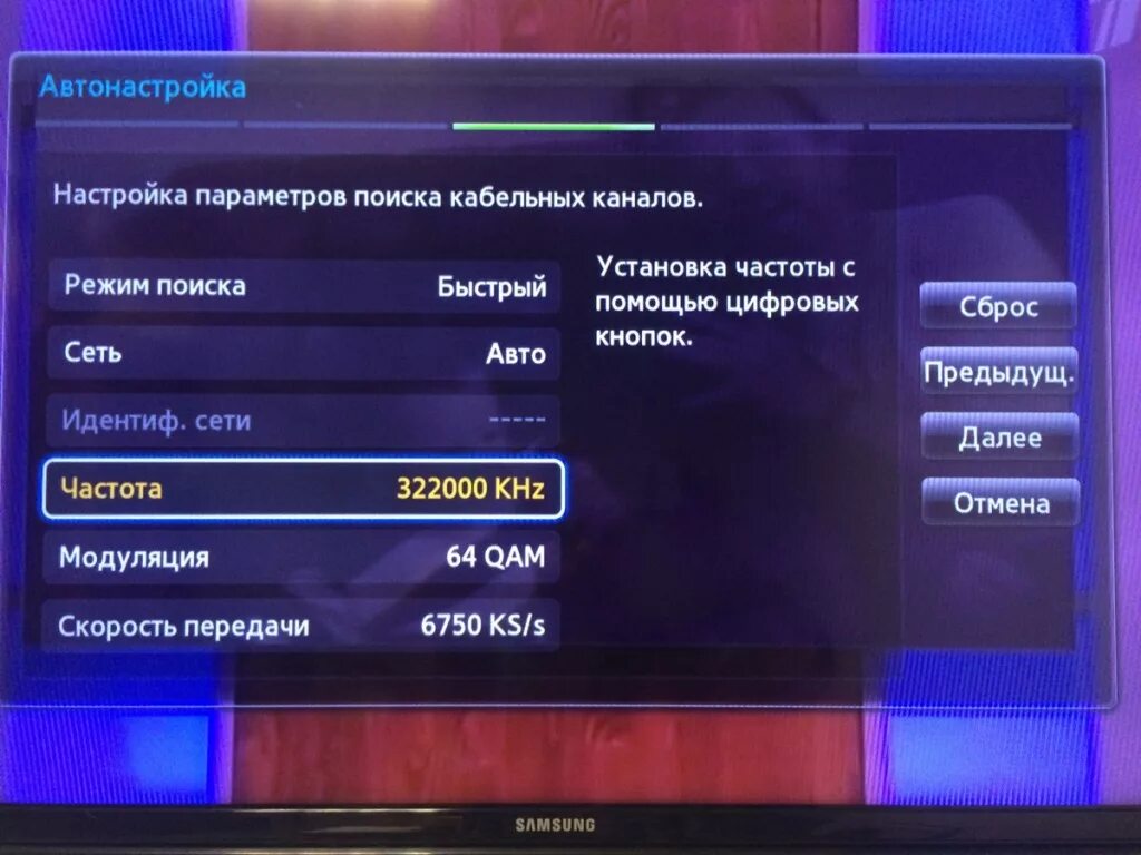 Телевизор на 20 каналов без приставки. Настройка 20 бесплатных цифровых каналов на телевизоре Samsung. Частоты для цифрового телевидения телевизора Samsung. Параметры при настройке цифровых каналов Samsung. Настройщик цифрового телевидения.