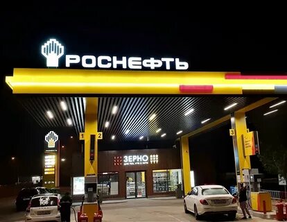 яндекс роснефть