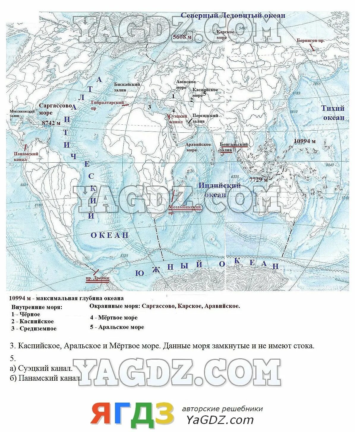 Контурная 5 класс стр 18. Контурная карта 5 класс география мировой океан. Карта мирового океана 5 класс география контурная карта стр 8-9.