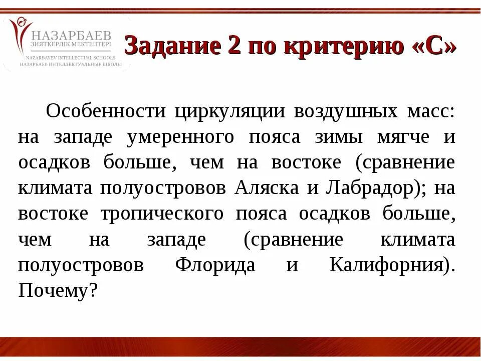 Сравните климат аляска и лабрадор. Сравнение климата полуостровов Аляска и лабрадор. Сравнение полуостровов Аляска и лабрадор. Полуостров Аляска климат. Сравнение климата полуострова Аляска и полуострова лабрадор.