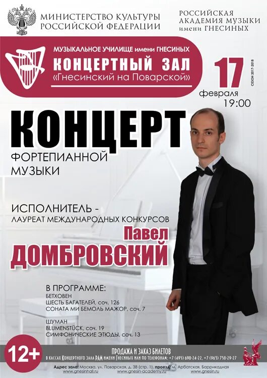 концертные залы репертуар. кремлевский дворец съездов зал. концертные залы репертуар. концертные залы репертуар. концертный зал космос вднх.