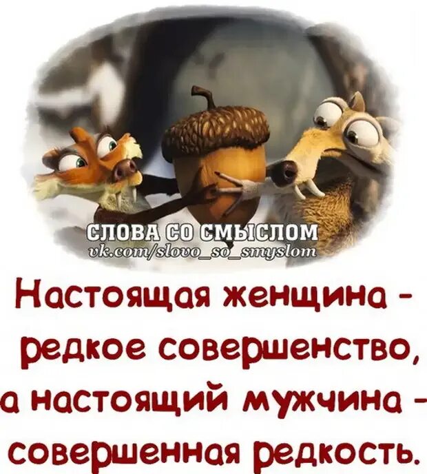 Цитаты со смыслом пятница. Слова со смыслом. слова со смыслом смешные. открытки слова со смыслом. слова со смыслом в картинках со смыслом.