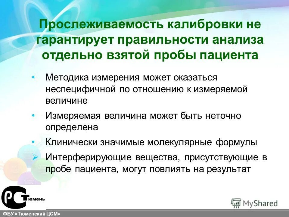 Отдельный аналитический