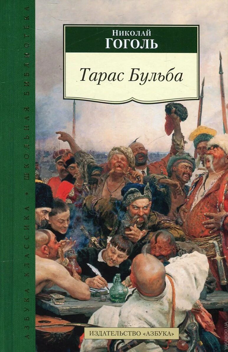 Книги про гоголя