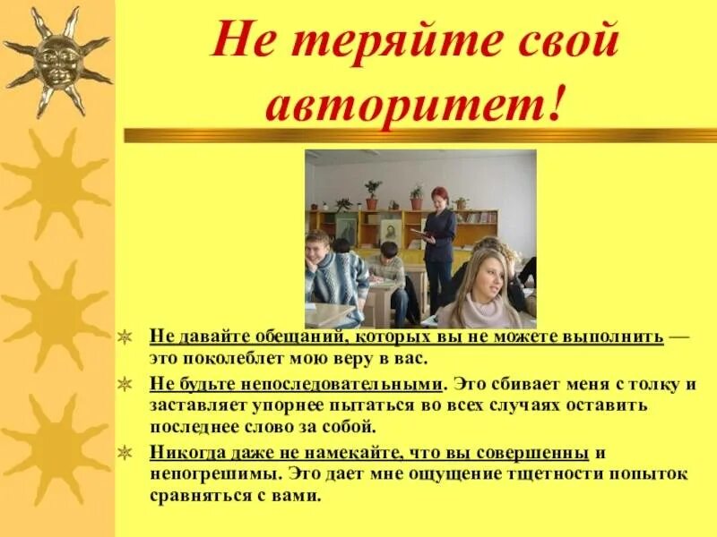 Памятка родительский авторитет. Памятка для родителей об авторитете родителей. Авторитет родителей основа воспитания памятка. Памятка для родителей дошкольника авторитет родителей. Стал авторитетом