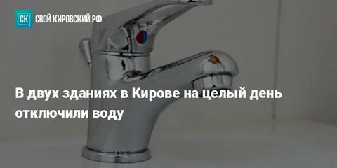 Дали воду в ленинском районе