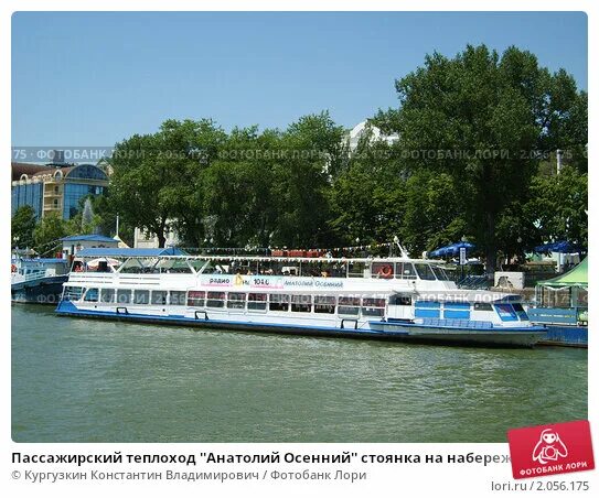Ростов теплоход расписание. Теплоход ростов-на-дону. Ростов теплоход расписание. Расписание порт серпухов 2022. Ростов теплоход расписание.