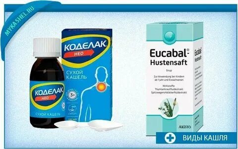 Появился сухой кашель без температуры