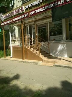 Ортопедический салон краснодар
