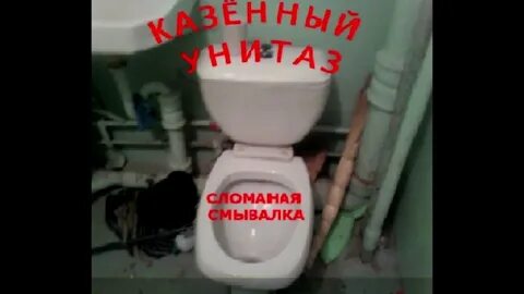 Казенный унитаз ведро