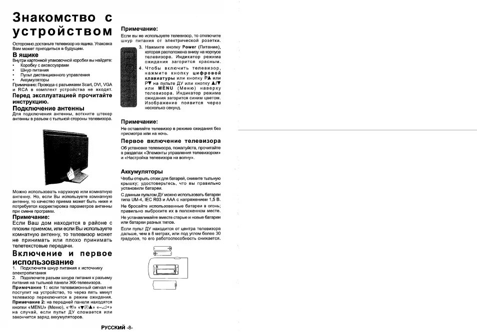 Телевизор Тошиба инструкция по эксплуатации. Shivaki SMW 8323g инструкция. Shivaki SMW 8521 инструкция. Микроволновка Шиваки инструкция. Телевизор тошиба инструкция