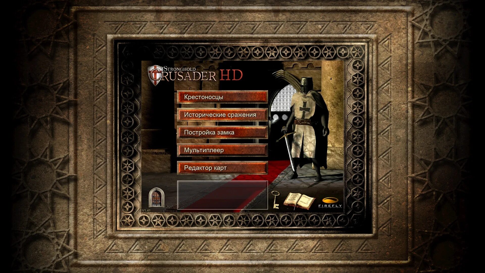 Stronghold crusader ошибка 0xc0000022. Игра стронгхолд 1. stronghold crusader. stronghold crusader extreme.