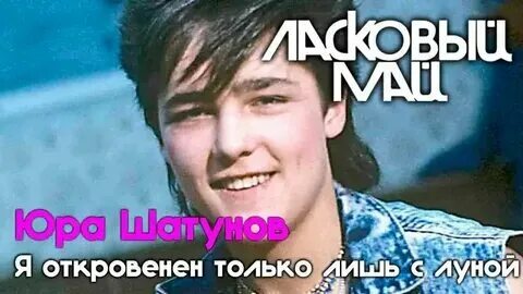 Зачем вода ручьями льется слушать ласковый май