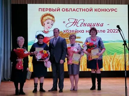 Конкурс дам
