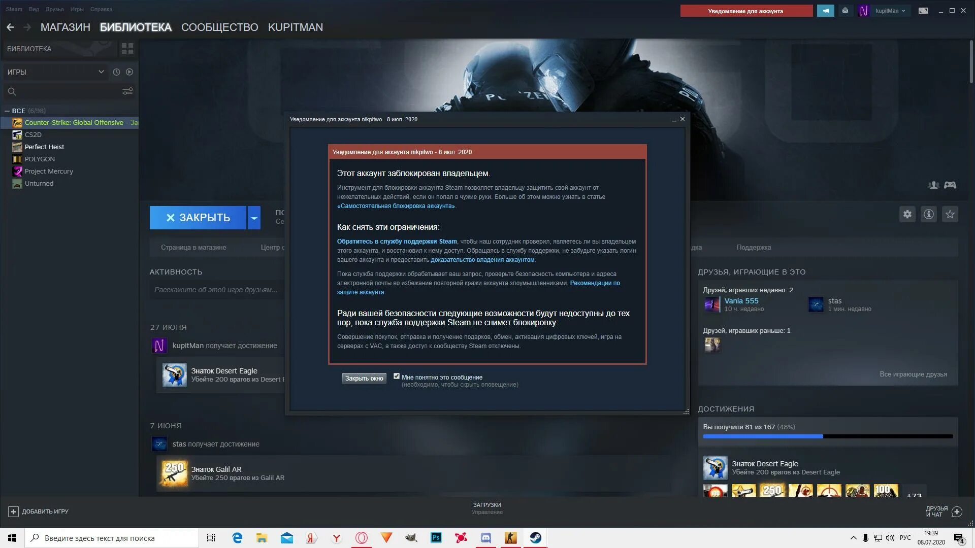 Гриф бан. Стим аккаунт. Steam уведомление для аккаунта стима. Уведомление для аккаунта. Что такое уведомление для аккаунта в стиме.