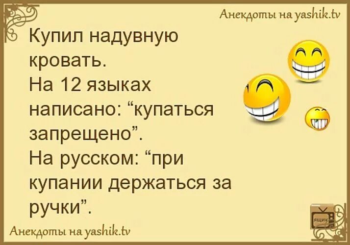 Reading jokes. Смешные анекдоты. Короткие анекдоты. Анекдоты смешные короткие прикольные. Анекдоты свежие в картинках.