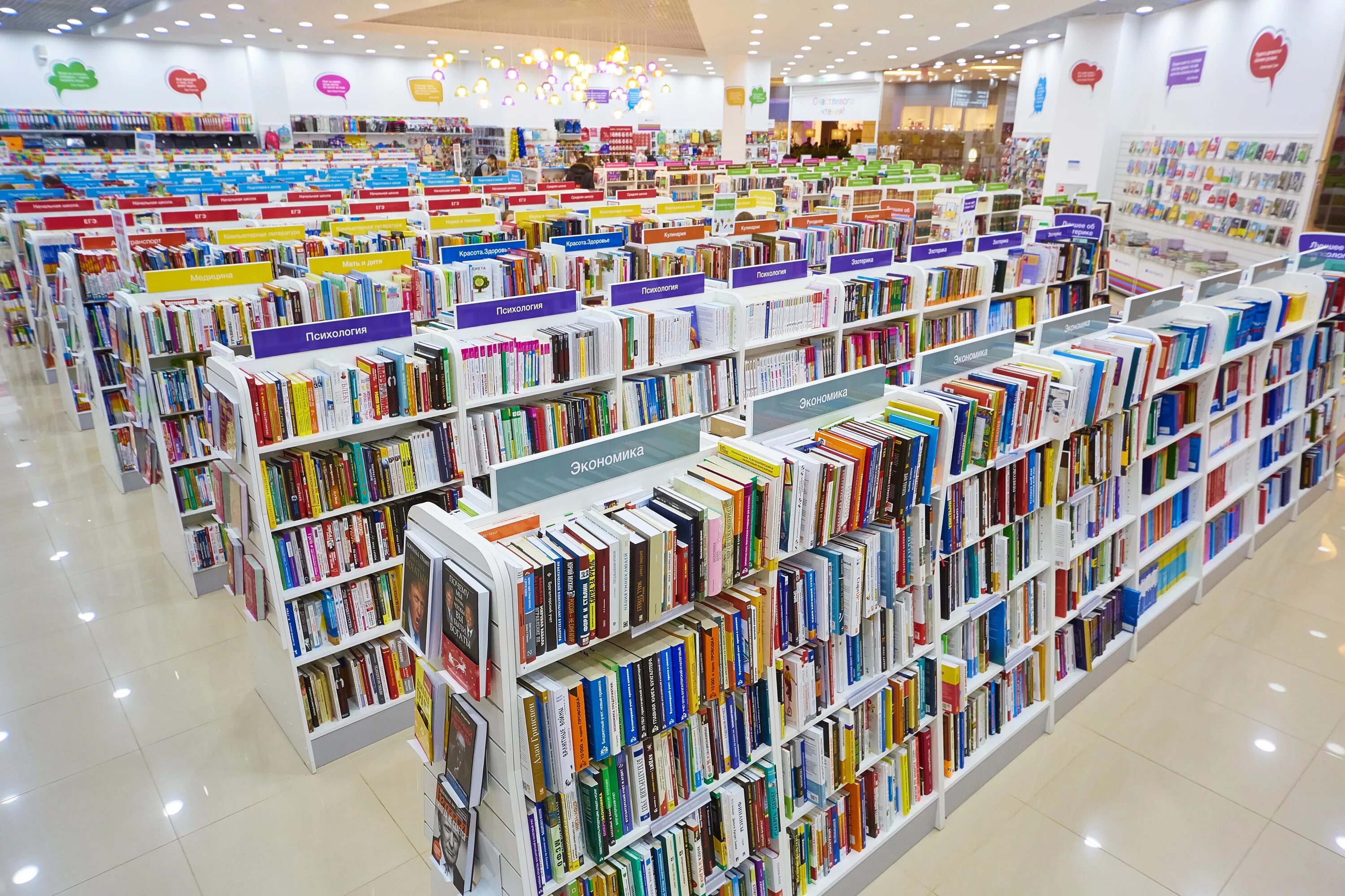 Книжный магазин. Книжные полки в магазине. Стеллажи для книжного магазина. Магазин книжек.