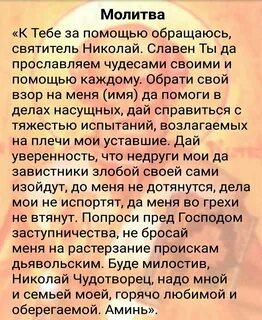 Молитва о болящем человеке на исцеление