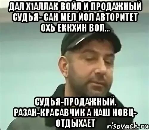 Давай х