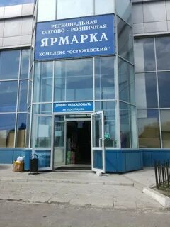 Воронеже работа остужева