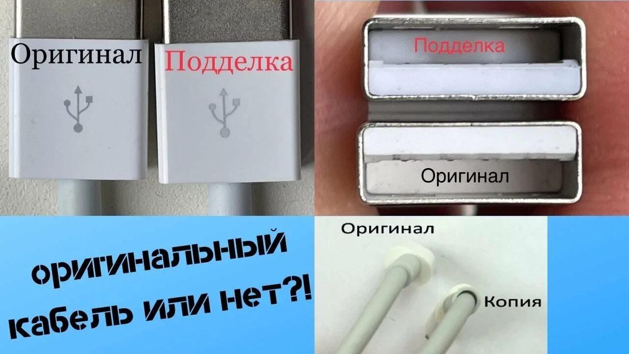 Как отличить подделку apple