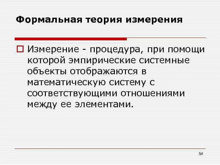 Теория и практика измерений. Теория и практика измерений. Теория и практика измерений. Дворкович виктор павлович. Типичность героя и ситуации в повести.