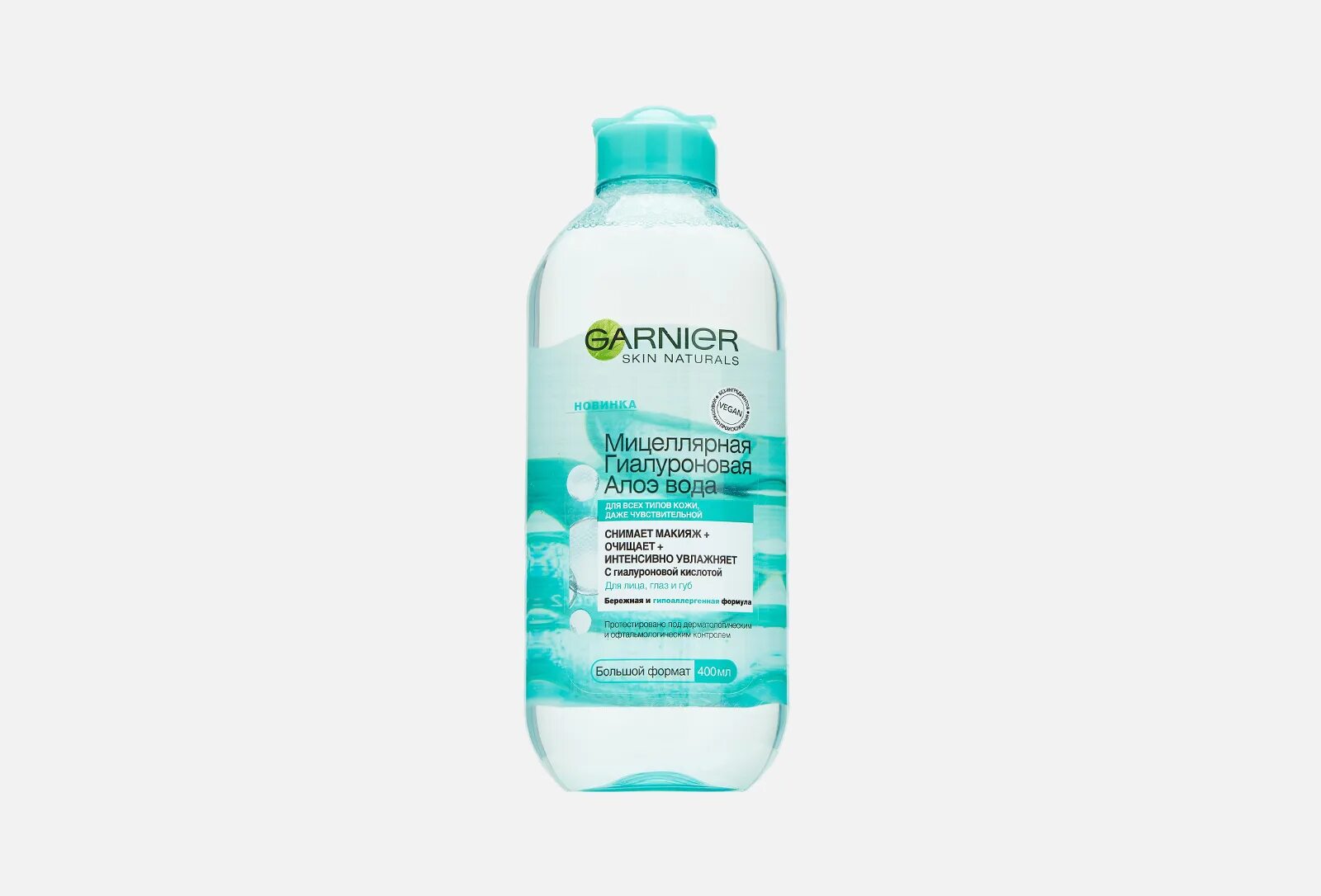 Garnier мицеллярная гиалуроновая алоэ вода, 400 мл. Мицеллярная вода Garnier гиалуроновая алоэ-вода. Garnier Skin naturals вода мицеллярная гиалуроновая алоэ 400мл. Мицеллярная вода гарньер 400