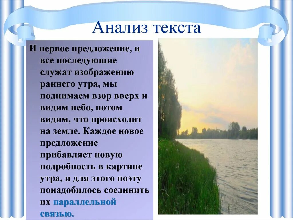 В тот день с утра раннего сочинение. Описание раннего утра. Рассказ раннее утро. Картинка опис раннего утра. Утро раннее характеристики.