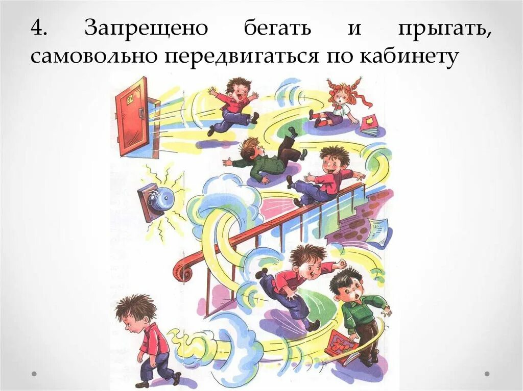 Во время перемены 18. Заходер перемена. Перемена в школе.